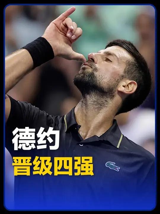 德约科维奇我将化身NBA大球迷热议(德约科维奇是哪个队球迷)|金年会官方